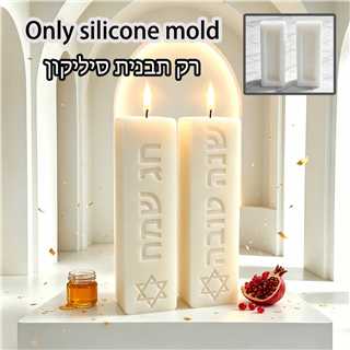 Judaica Sabbath Ritual Pillar  - огляд і ціна Silk Candle